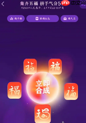 《支付宝》集五福活动结束时间2025