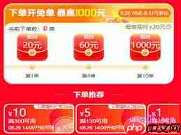 2025淘宝510周年庆免单红包领取方法