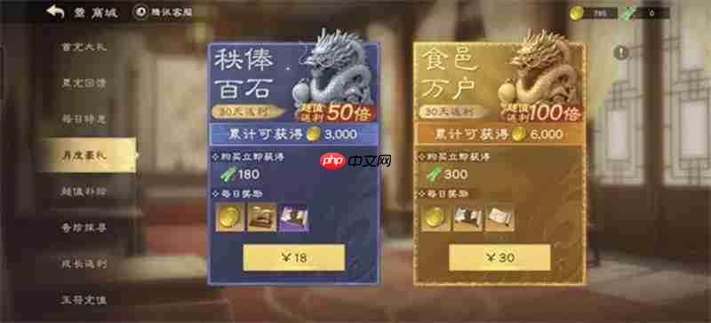 《偃武》月卡阵容搭配推荐  第2张