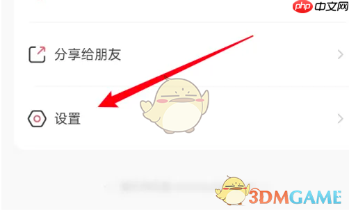 《婚贝请柬》修改昵称方法  第1张