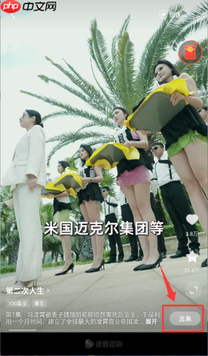 速看短剧app短剧播放方法  第3张