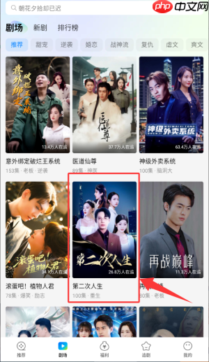 速看短剧app短剧播放方法  第2张