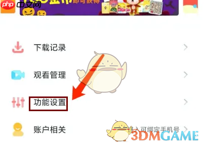 《儿歌点点》清除缓存方法  第2张