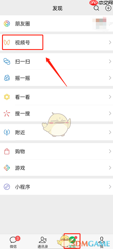 《微信》视频号自动播放下一条视频方法  第1张