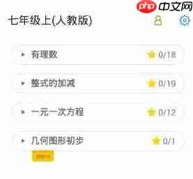 洋葱学园app视频缓存步骤  第1张