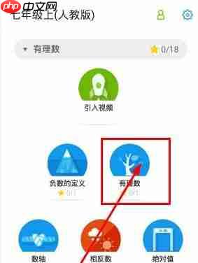 洋葱学园app视频缓存步骤  第3张