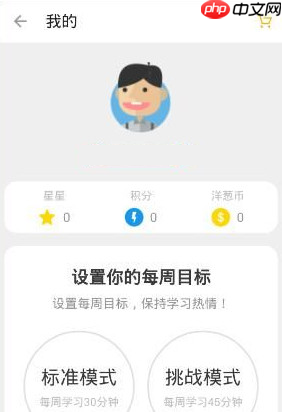 洋葱学园app视频缓存步骤  第6张