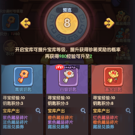 《守护之境》藏品获取攻略  第1张