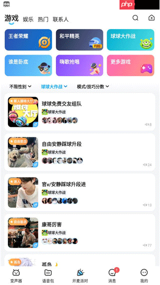 《多啦变声器》使用教程  第4张