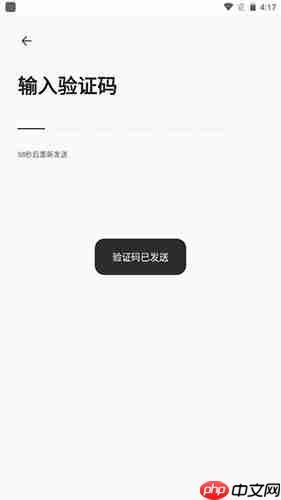 《易车》app登录方式  第2张