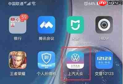 上汽大众app怎么修改手机号-手机号修改方法