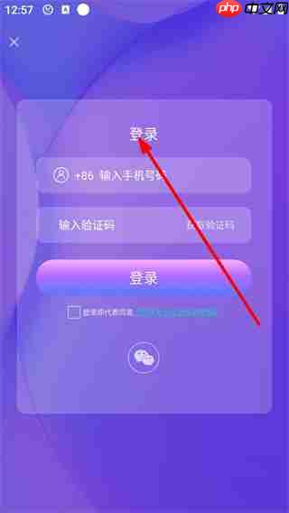 约球天下app登录方式
