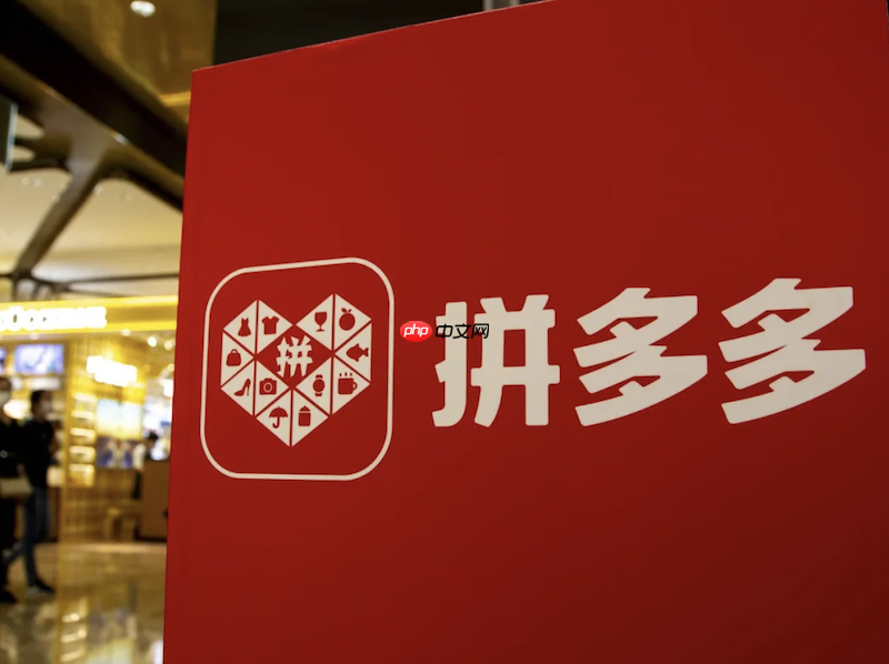 拼多多商家版退店怎么操作