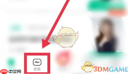 《对啊课堂》错题查看方法  第2张