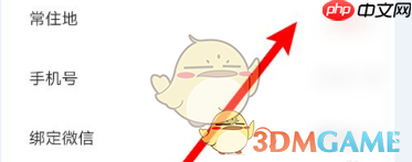 《美味不用等》选择城市方法  第3张