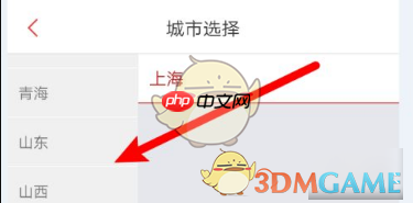 《美味不用等》选择城市方法  第4张