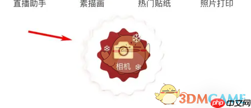 《无他相机》自动保存设置方法