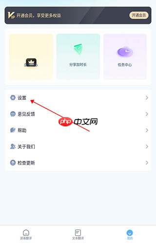 芒果游戏翻译app密集文本识别使用方法  第2张