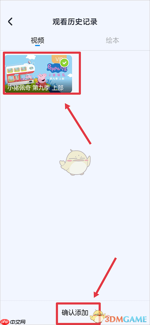 《小小优酷》设置黑名单方法  第3张