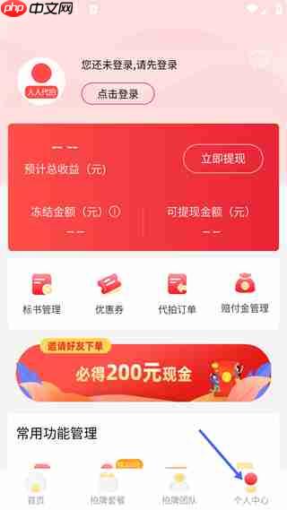 人人代拍app怎么使用-使用指南  第4张