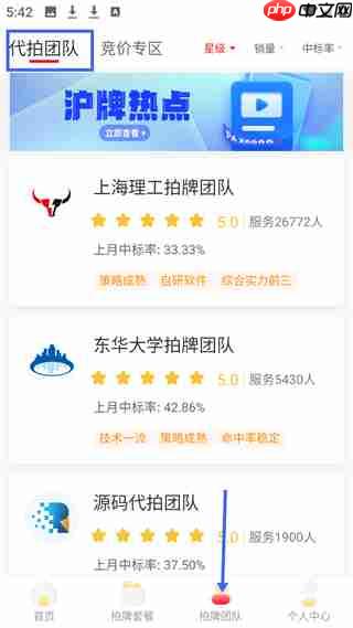 人人代拍app怎么使用-使用指南  第3张