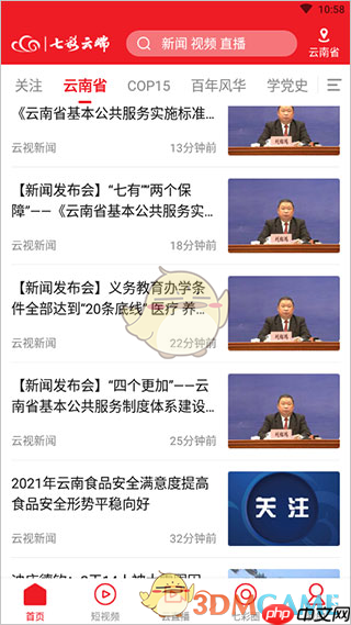 《七彩云端》使用教程