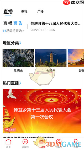 《七彩云端》使用教程  第3张