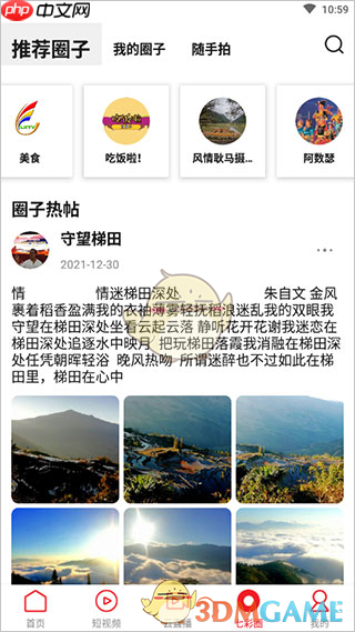 《七彩云端》使用教程  第4张