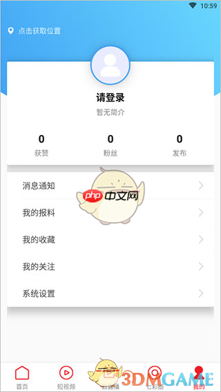 《七彩云端》使用教程  第5张