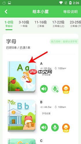 《大卫熊英语》pk方法介绍  第2张