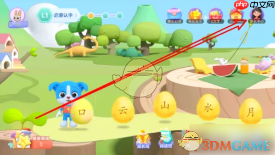 《棒棒识字》兑换码使用方法