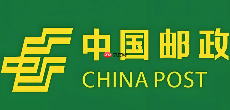 邮政快递单号查询详情 邮政快递详情查询入口
