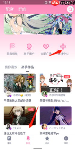 日语配音秀app怎么配音-配音教程