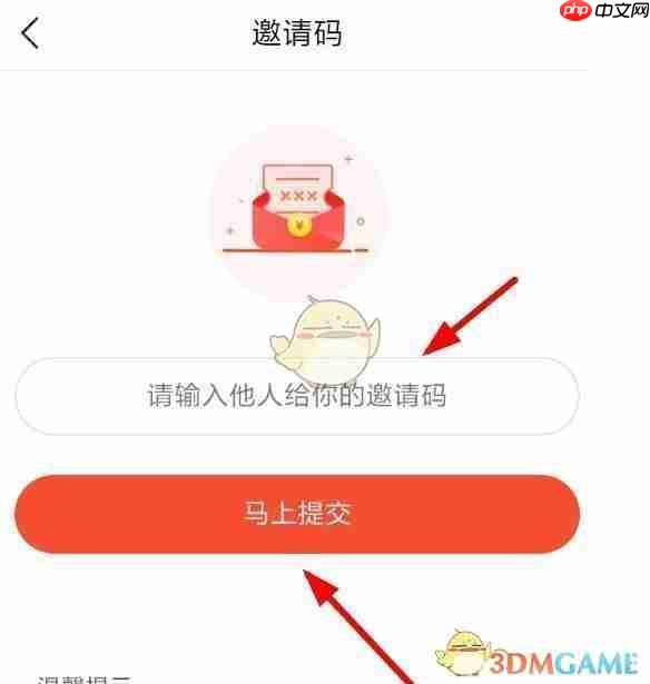 《今日头条极速版》邀请码分享2025  第2张