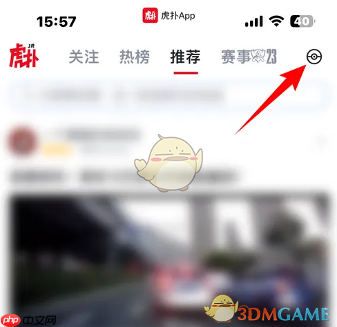 《虎扑》战术板制作方法