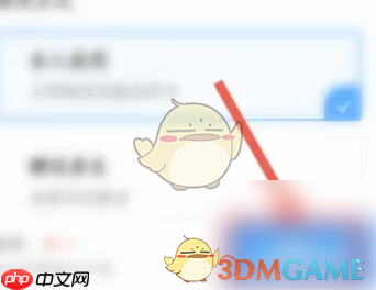 《方特旅游》年卡购买方法  第4张