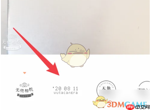 《无他相机》添加日期水印方法  第3张