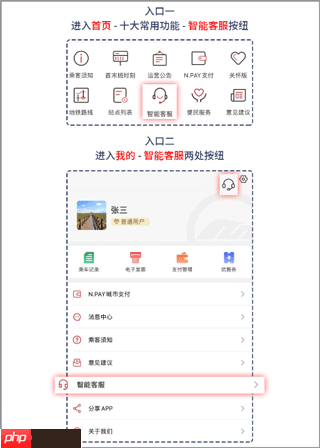 南通地铁app帮助途径