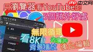 手机如何观看youtube视频  第2张
