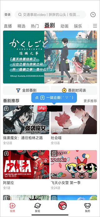 acfan电视投屏教程  第1张