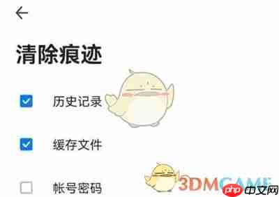 《360浏览器》清除痕迹方法  第3张