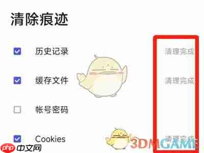 《360浏览器》清除痕迹方法  第5张