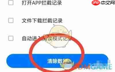 《360浏览器》清除痕迹方法  第4张