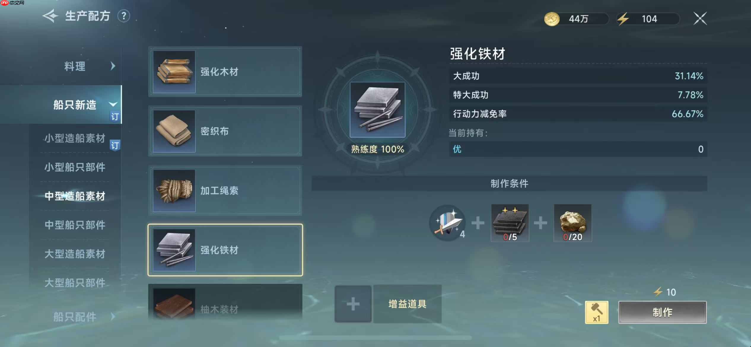 《大航海时代：传说》体力恢复情况及其他相关问题答案汇总  第2张