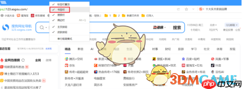 《搜狗浏览器》自定义主页网址方法一览  第4张