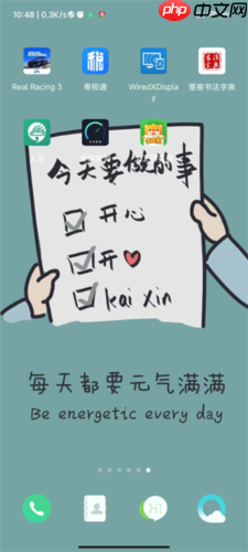 《大卫熊英语》开启护眼提醒方法  第1张