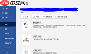 Word2019为什么无法编辑  第1张
