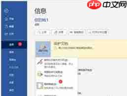 Word2019为什么无法编辑  第3张