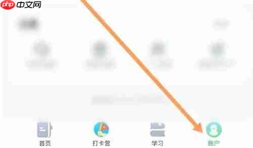 沪学习app问题举报入口  第1张