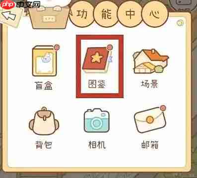 《奶酪单词》更换仓鼠方法  第2张